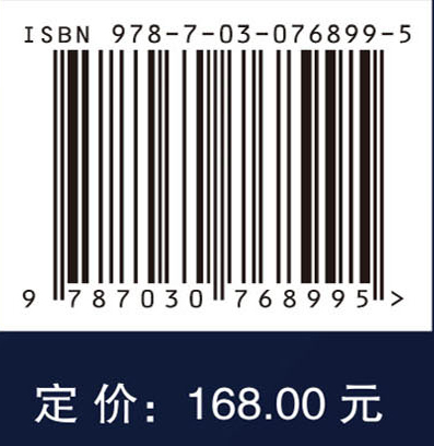 仿蝠鲼潜水器设计理论与方法
