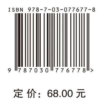 民航客货运输管理
