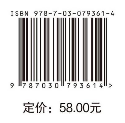 证券投资学（第五版）