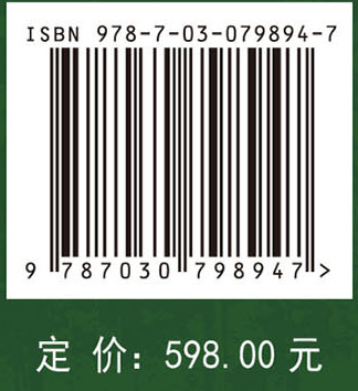 中国泡桐志