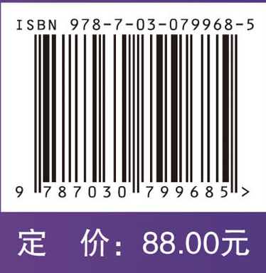 口腔硬组织实验技术