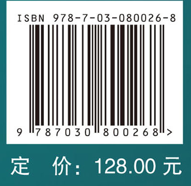 中医学