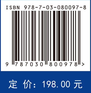手足外科感染学