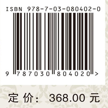先秦时期的人群与社会——考古学视角的多维探索