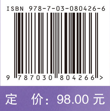 人体大体形态学实验（局部解剖学分册）（第3版）