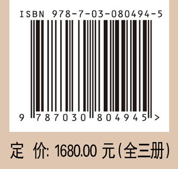 秦汉栎阳城：2012～2018年考古报告》（第四卷）（三号古城试掘）（全三册）