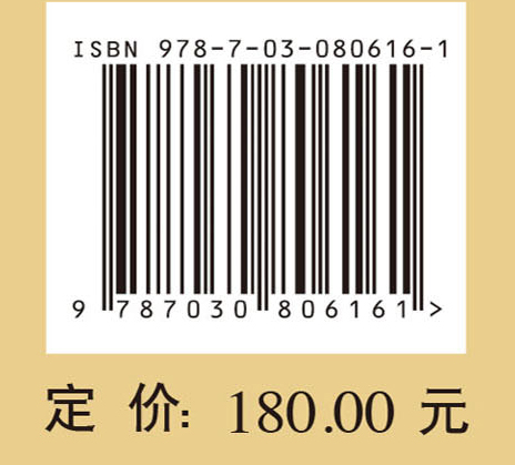 东方考古（第24集）