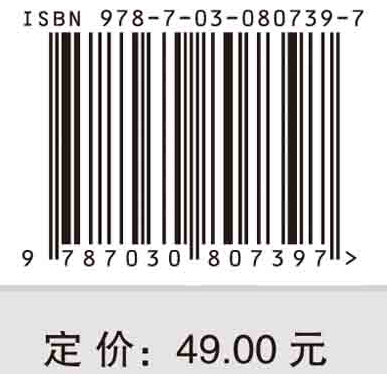 碳中和技术概论
