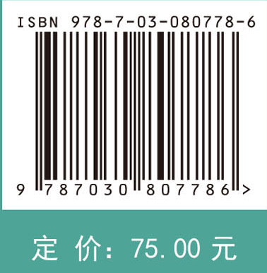 新能源材料与器件基础