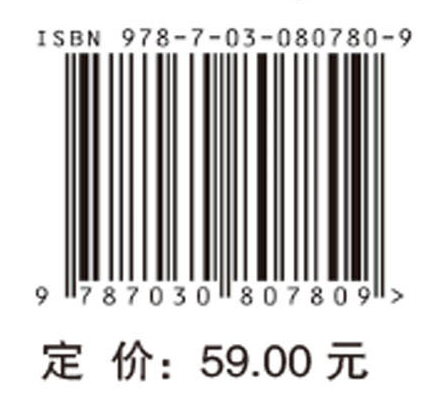 概率统计与建模（第四版）