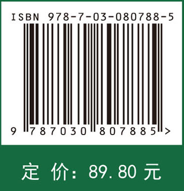 植物化学（第四版）