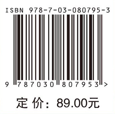 航空航天器供电系统（第二版）