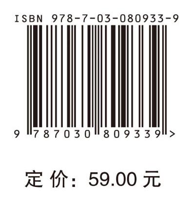 现代遥感导论（第二版）