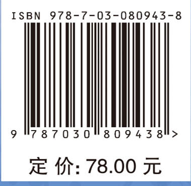中药文献学（第4版）