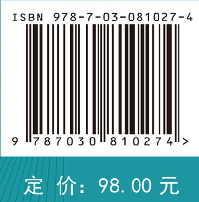 软物质生物分子物理基础