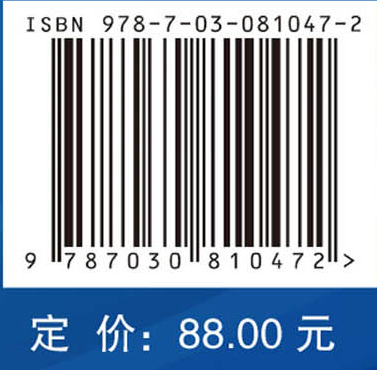 药事管理学（第3版）