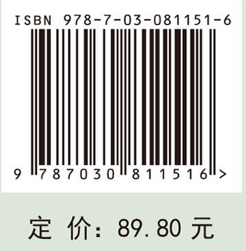 天然药物学基础（第三版）