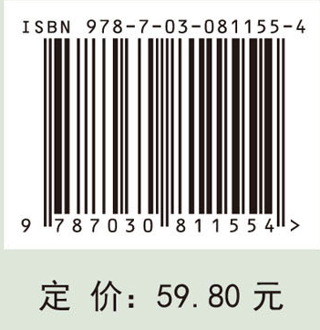 有机化学基础（第四版）