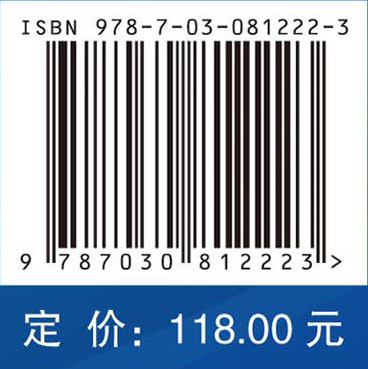 药物化学（第3版）