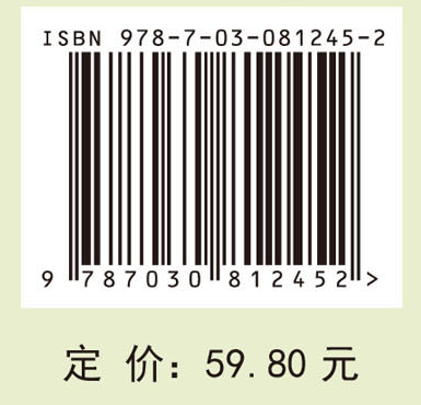 天然药物化学（第四版）