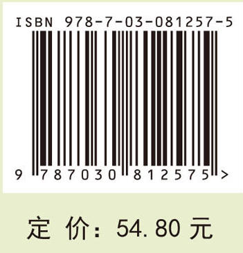 中医学基础（第四版）