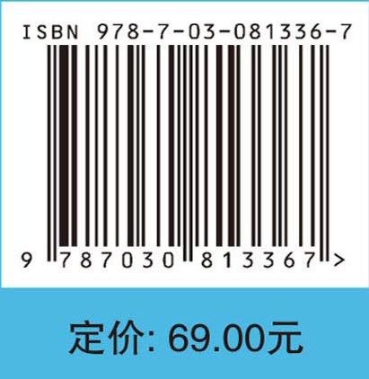 综合自然地理学（第二版）