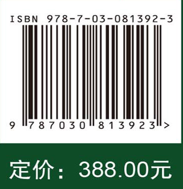 北京林业昆虫图谱（IV）膜翅目