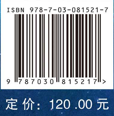 航天推进化学基础