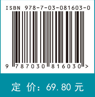 医学机能学实验教程（第5版）
