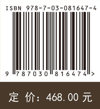 古气候学：重建第四纪气候（第三版）