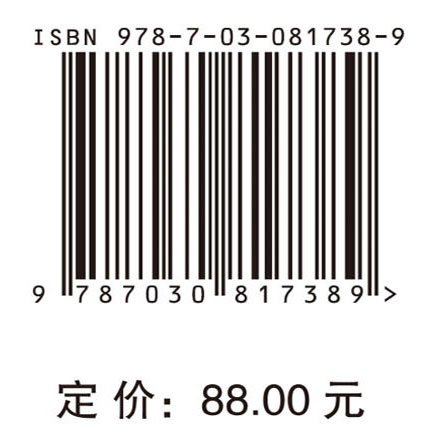 科学的历程：追望叶企孙