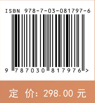 形变地球大地测量学