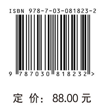 人体解剖学（第五版）