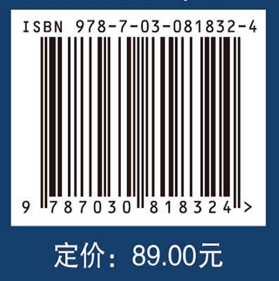 原子物理与量子力学（下册）（第三版）
