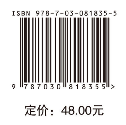 技术经济学（第四版）