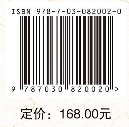 中国古农书概说（第二版）