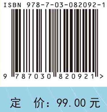 生态学（第五版）