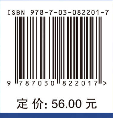 地理科学导论（第四版）