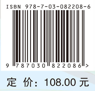 中医药科研思路与方法