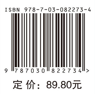 生物化学（第二版）