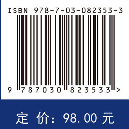侧信道分析与防御