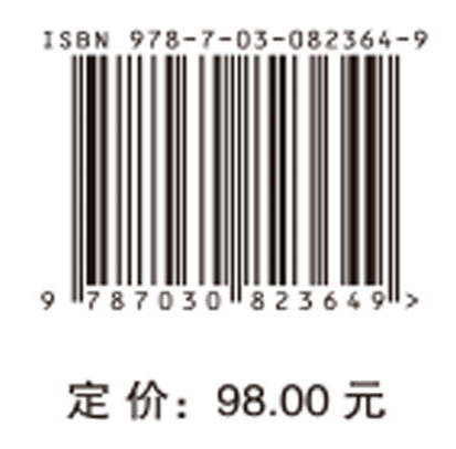 现代化科学导论