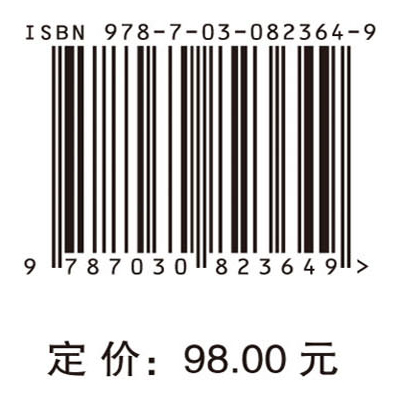 现代化科学导论