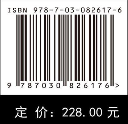 防热材料宏细观烧蚀理论（下册）