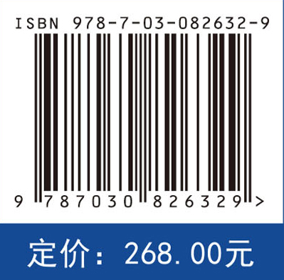 磁性材料与器件成型技术（上）