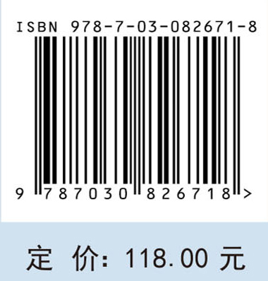 舰船捷联惯性导航与仿真