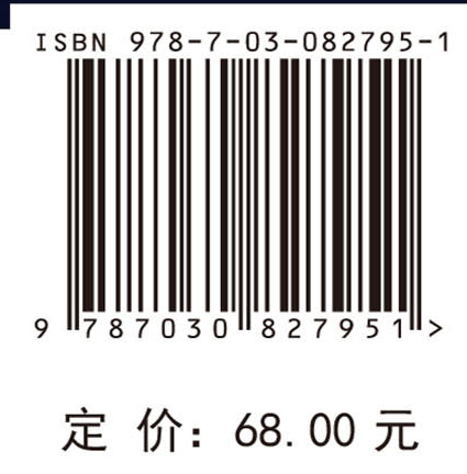 物理学中的群理论基础