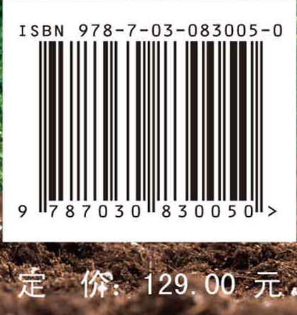 土壤氮转化过程：新方法与新认识