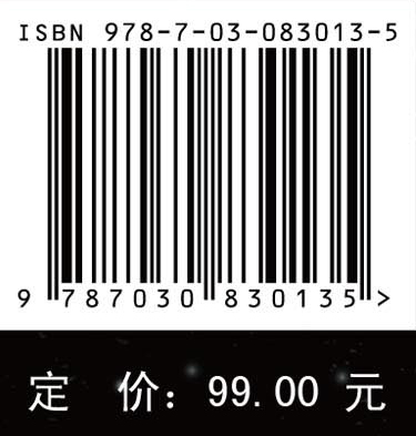 地球和空间科学第一课