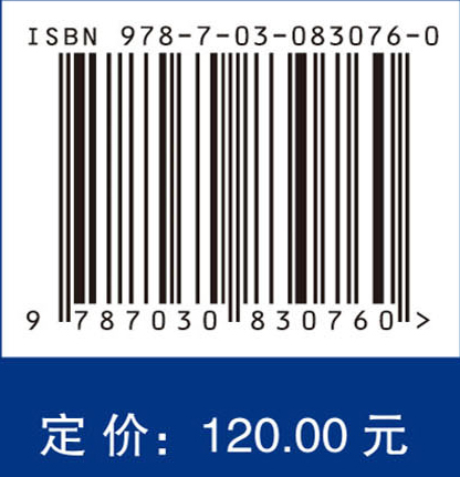 旋转机械机-磁-电耦合分析与应用